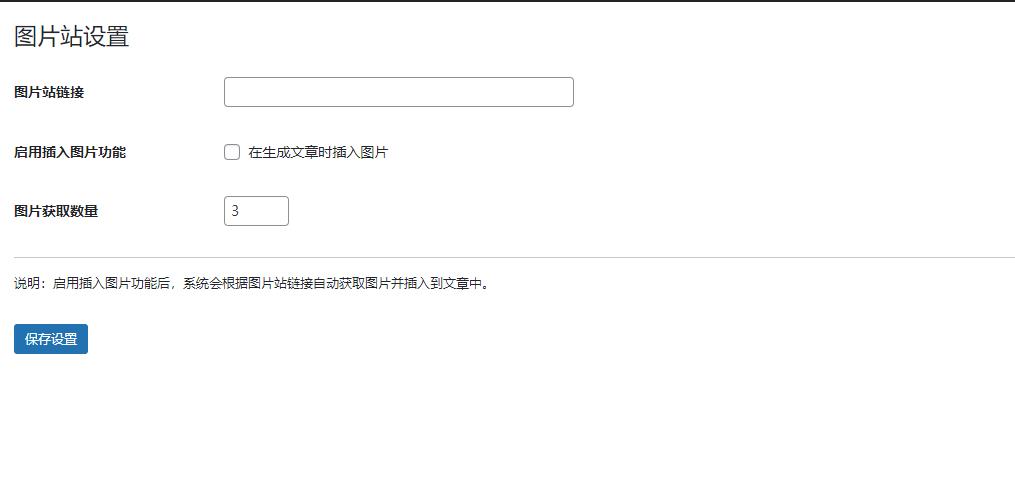 wordpressAI 插件自动生成文章内容、图片、视频、AI 前端交互、支持 deepseek ... ...