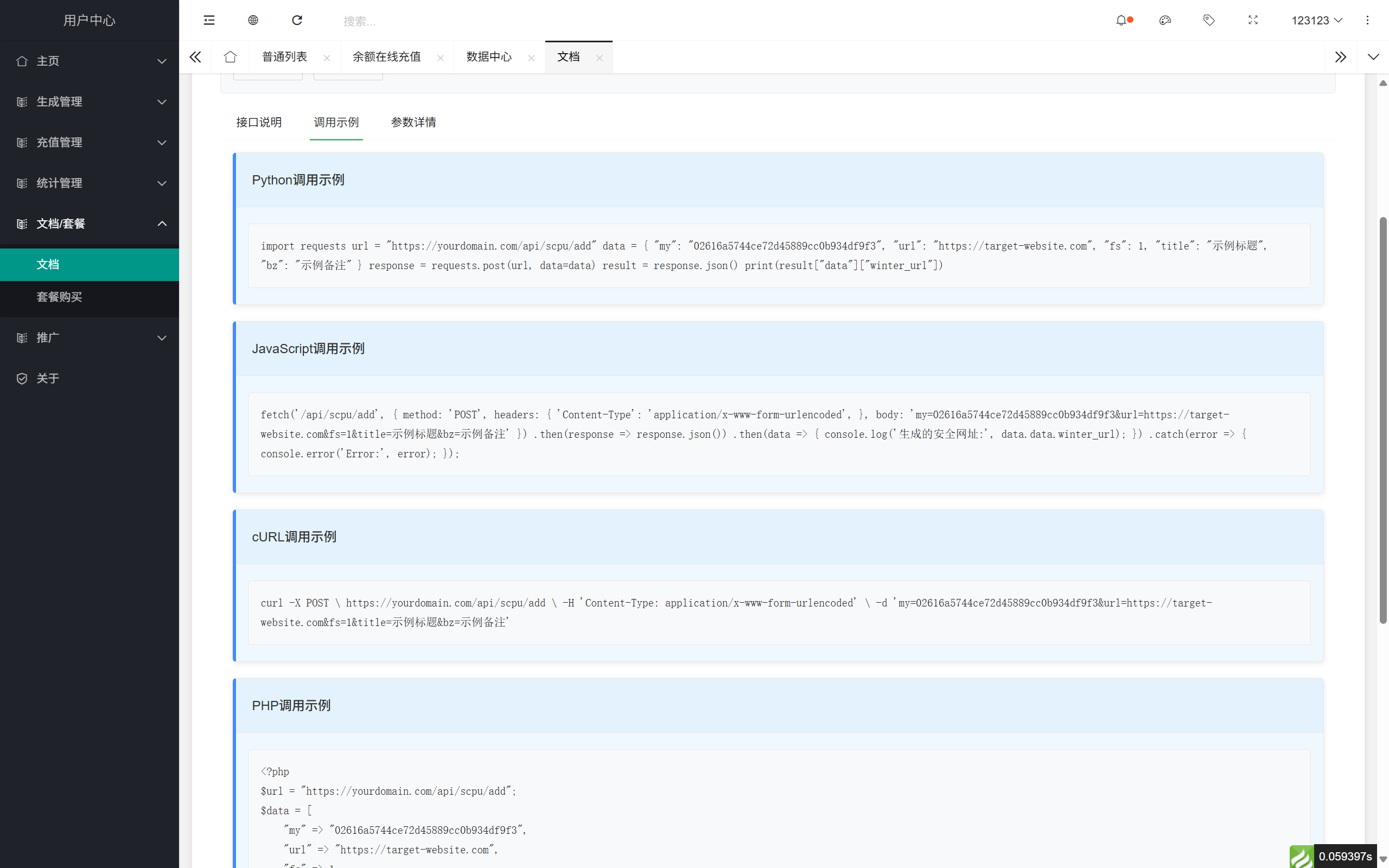 域网址 - 智能网址管理系统 v6.0 防红活码导航