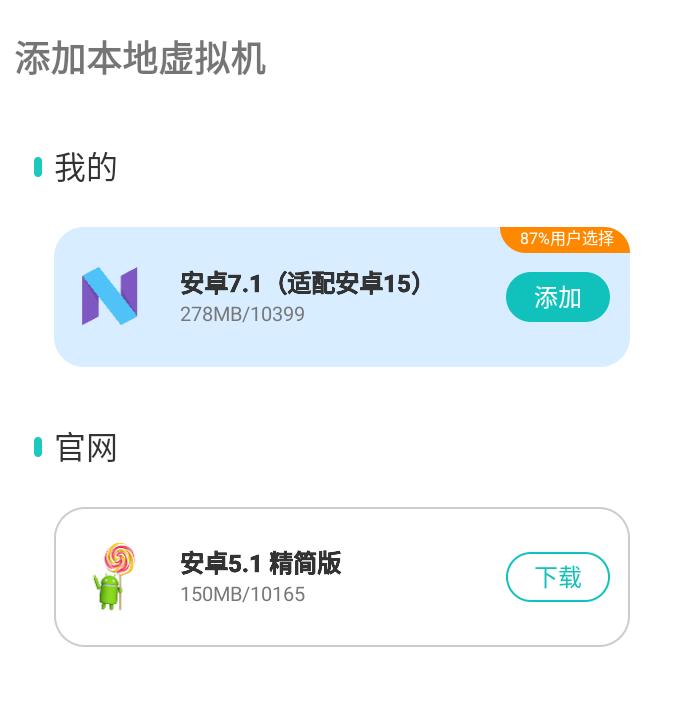 X8 虚拟机 v2.0.2 绿化版