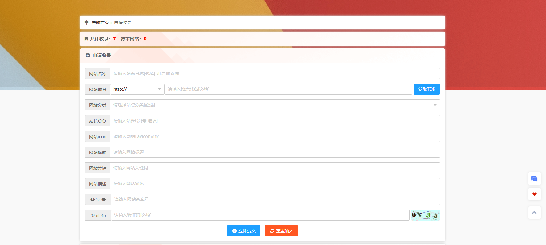 导航系统 DHPro4.1.3 破解版 导航系统 DHPro4.1.3 破解版
