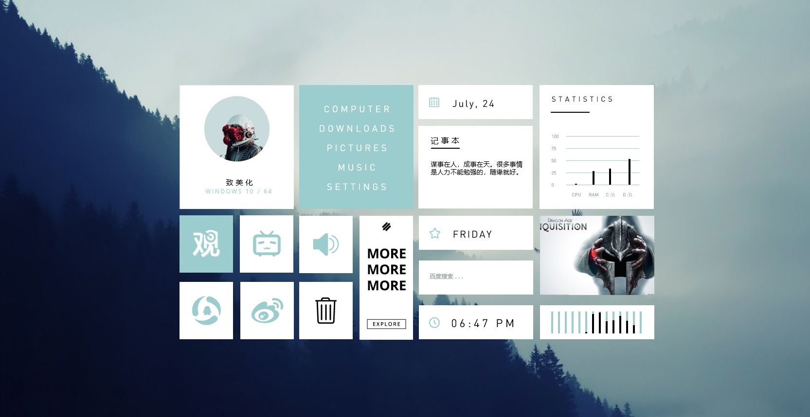 多功能的桌面美化工具 rainmeter v4.5.18 多功能的桌面美化工具 rainmeter v4.5.18