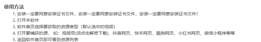 小程序视频号趴图片视频素材下载软件 小程序视频号趴图片视频素材下载软件