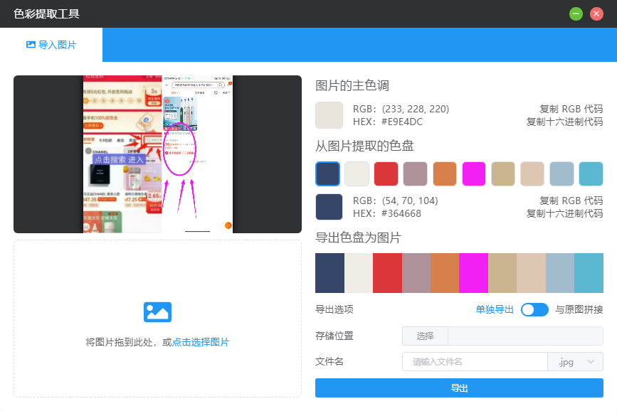 洋芋田图像处理工具箱 v3.5.1 洋芋田图像处理工具箱 v3.5.1