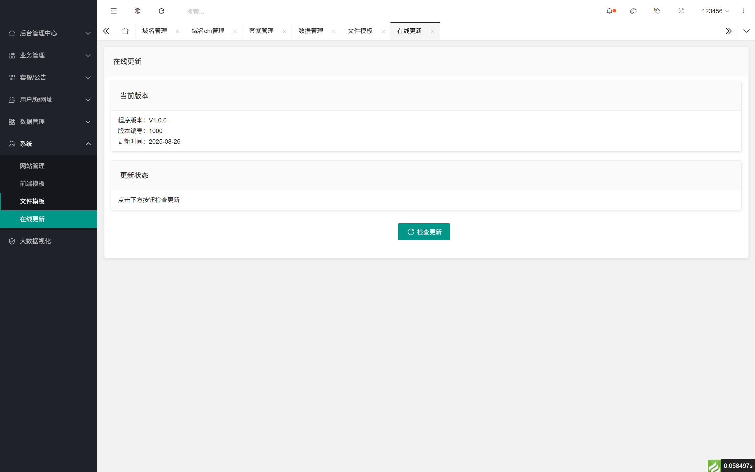 域网址 - 智能网址管理系统 v6.0 防红活码导航