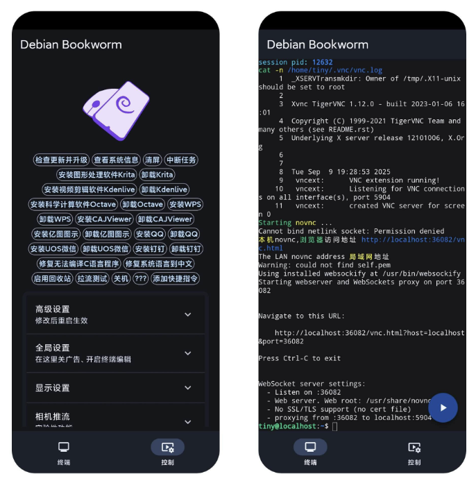小小电脑 v1.0.15