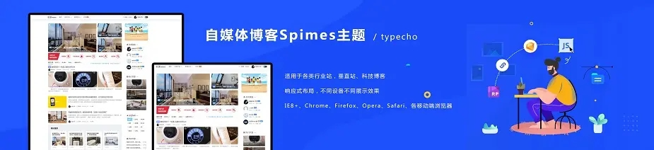 Typecho 自媒体博客 Spimes 主题 X7.2 Typecho 自媒体博客 Spimes 主题 X7.2
