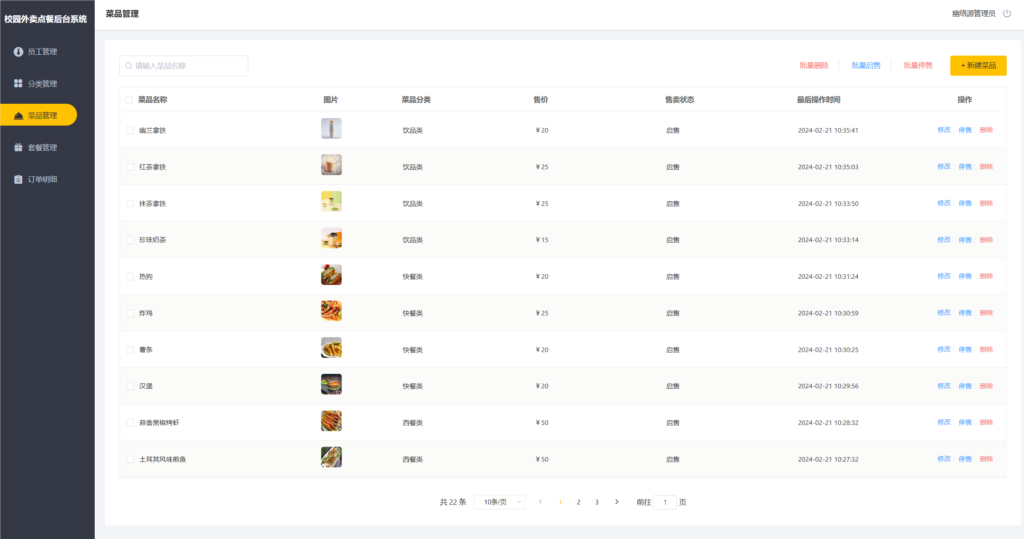 校园点餐订餐外卖跑腿 Java 源码 校园点餐订餐外卖跑腿 Java 源码