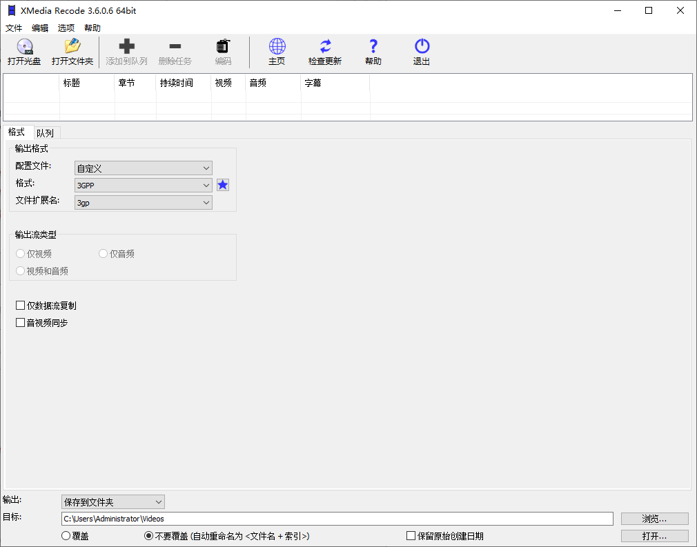 XMedia Recode( 视频转换工具) v3.6.1.1 多语便携版 XMedia Recode(视频转换工具) v3.6.1.1 多语便携版