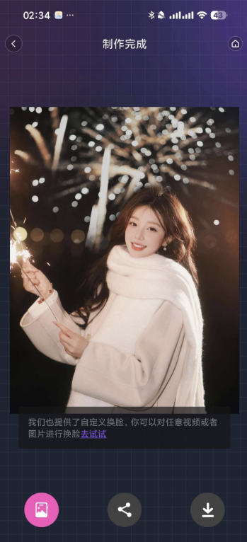 HelloFace 6.3.0 AI 视频换脸软件解锁会员版