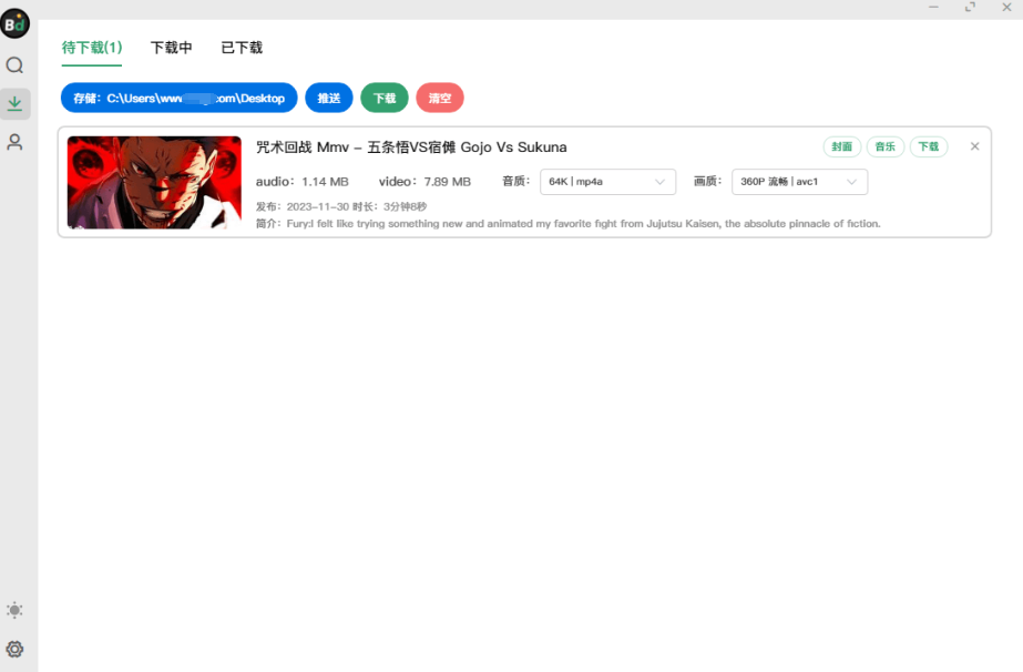 Bilidown B 站视频下载工具 v1.2.5 Bilidown B 站视频下载工具 v1.2.5