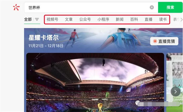 做个世界杯公众号怎么样 做个世界杯公众号怎么样