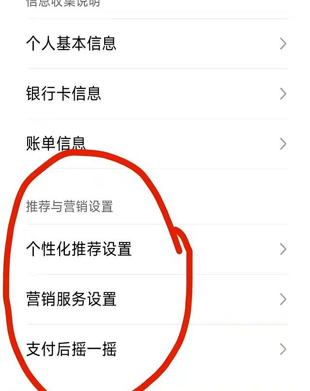 如果你的微信支付界面出现“摇一摇”，说明你的隐私正在泄露