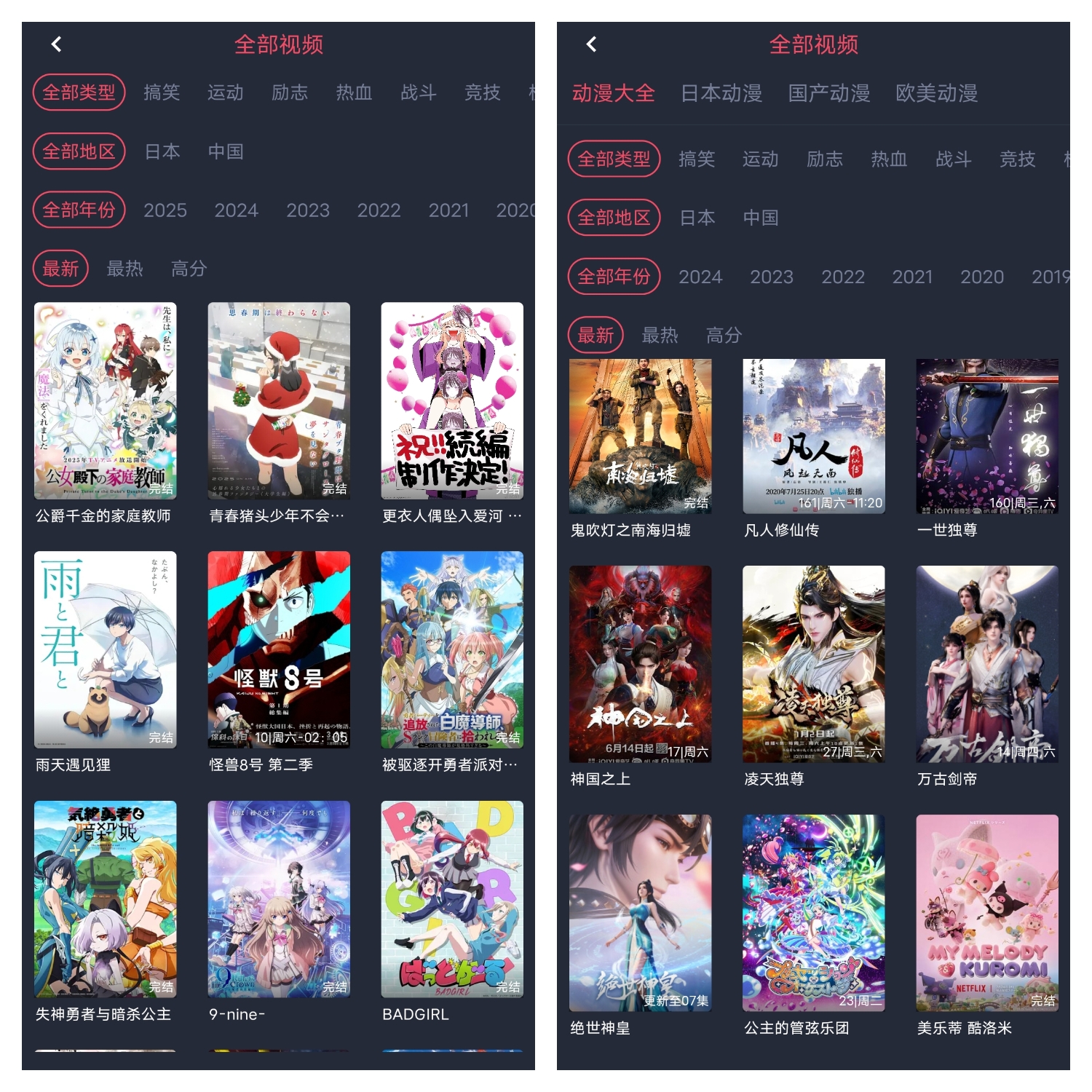 打驴动漫最新去广告纯净版本