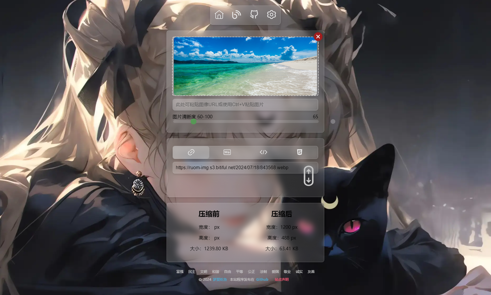 PixPro 一个开源图床,非常强大的压缩率 PixPro 一个开源图床,非常强大的压缩率