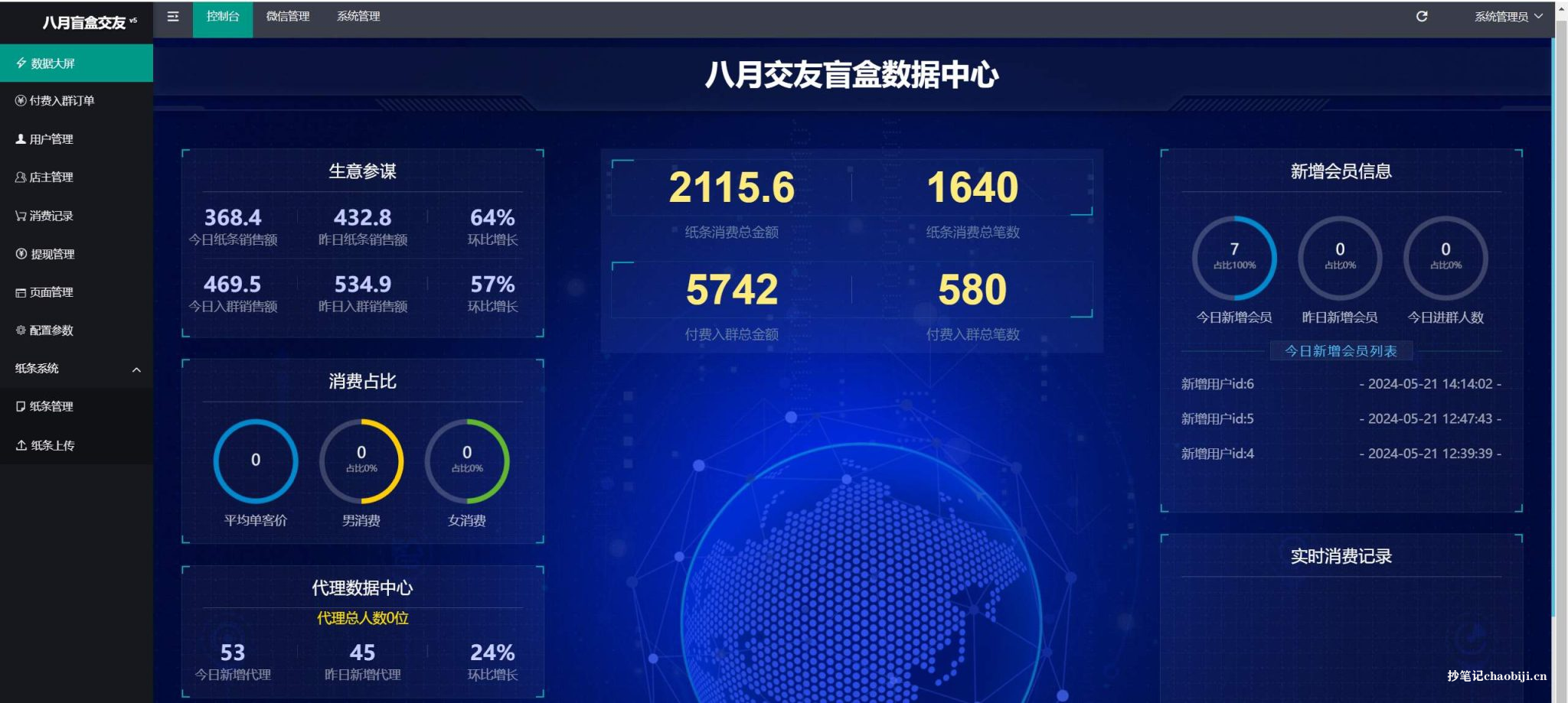 全新交友盲盒 + 付费进群二合一源码,府邸全套源码 + 视频搭建教程 全新交友盲盒 + 付费进群二合一源码,府邸全套源码 + 视频搭建教程