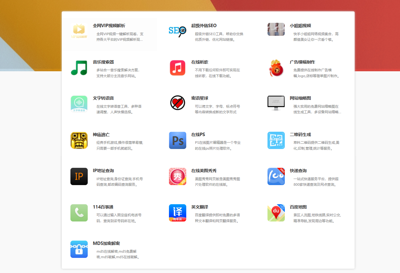 导航系统 DHPro4.1.3 破解版 导航系统 DHPro4.1.3 破解版