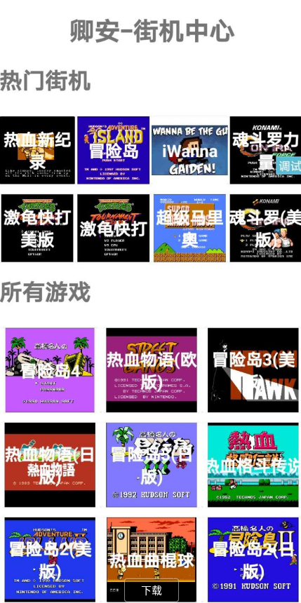 卿安街机经典街机游戏,绝大数游戏都有金手指比如马里奥 卿安街机经典街机游戏,绝大数游戏都有金手指比如马里奥