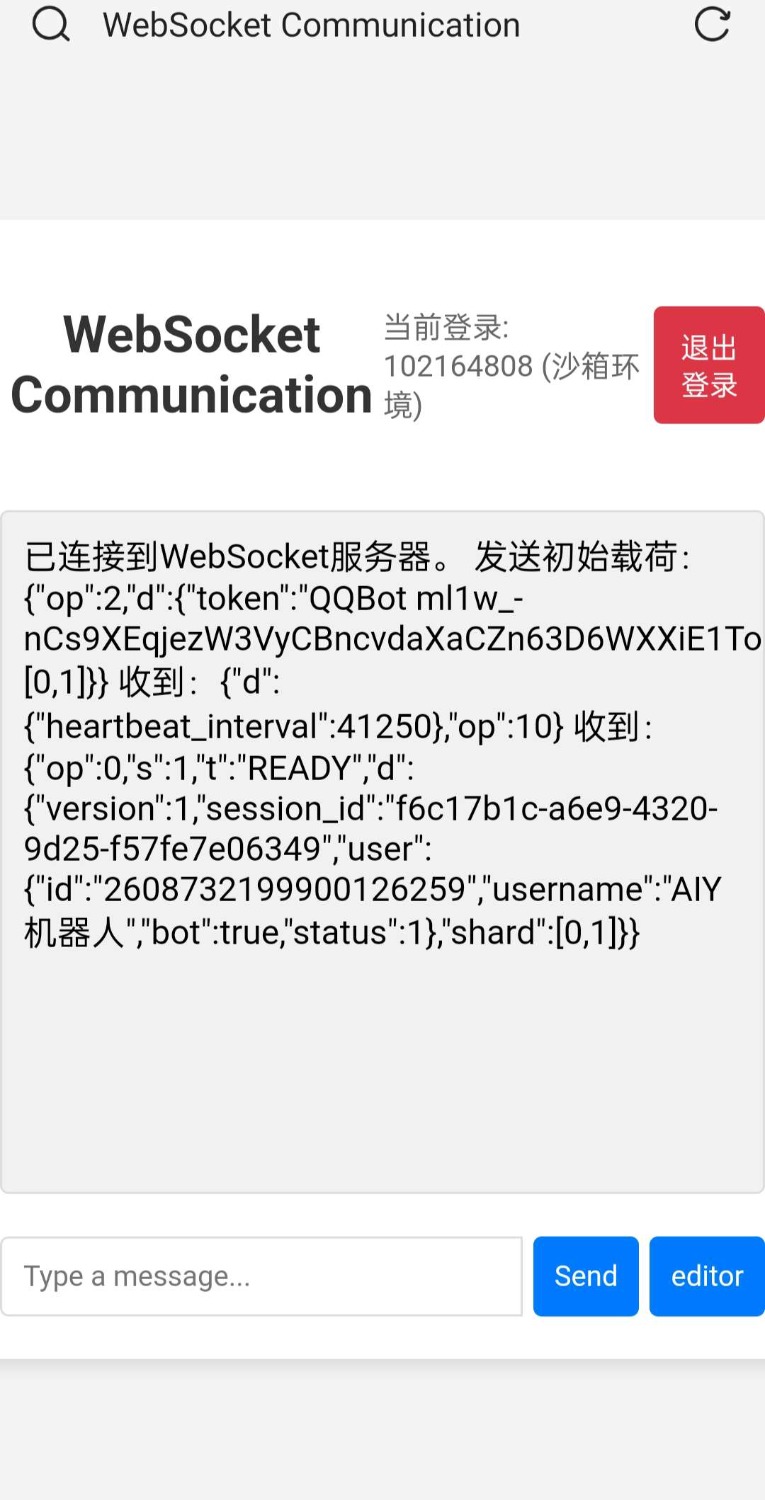 php 利用 websocket 实现机器人部分功能