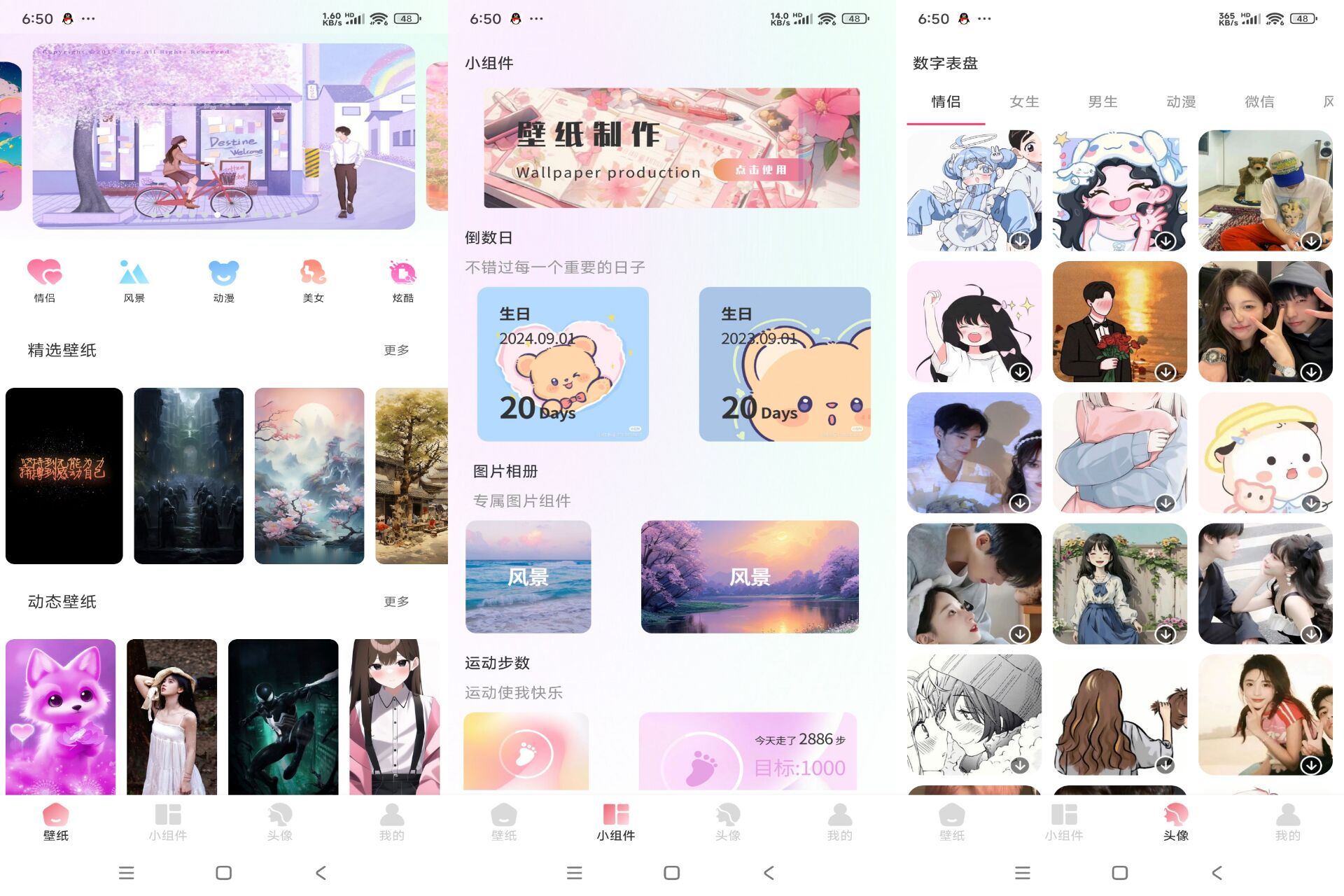 91 熊猫桌面主题 解锁 VIP 功能 91 熊猫桌面主题 解锁 VIP 功能