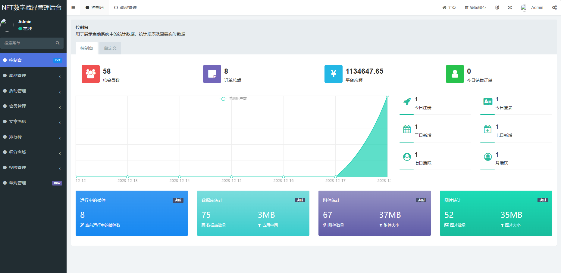 玖玖 NFT 数字藏品源码 玖玖 NFT 数字藏品源码