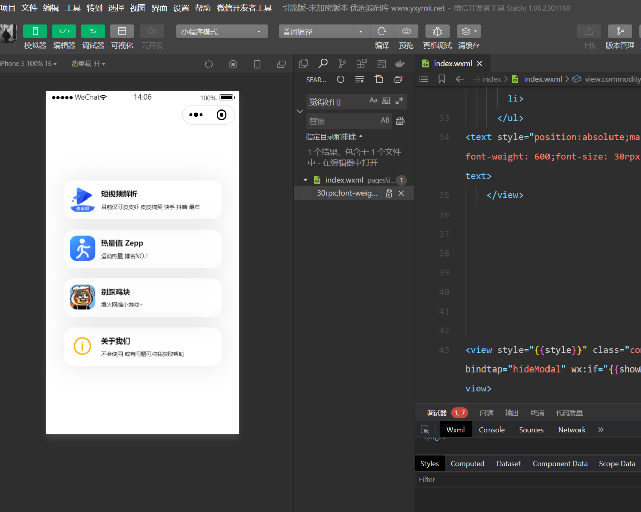 多平台短视频去水印 刷步数小程序 别踩鸡块小游戏合集微信小程序源码下载支持多种 多平台短视频去水印 刷步数小程序 别踩鸡块小游戏合集微信小程序源码下载支持多种