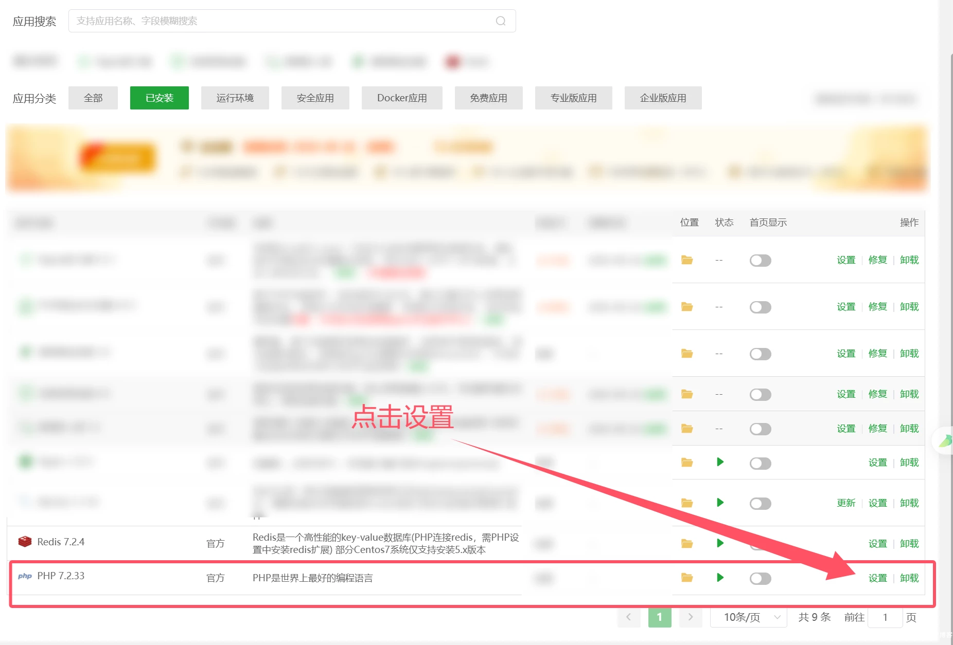 服务器安装 SG15 扩展全版本(宝塔 + 任意服务器通用)完整教程 服务器安装 SG15 扩展全版本(宝塔 + 任意服务器通用)完整教程
