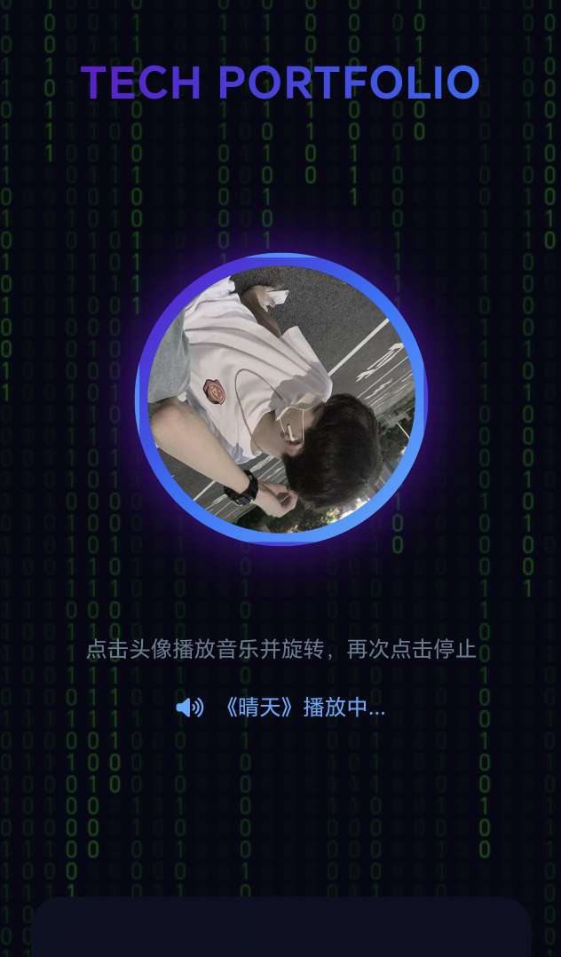 科技个人主页