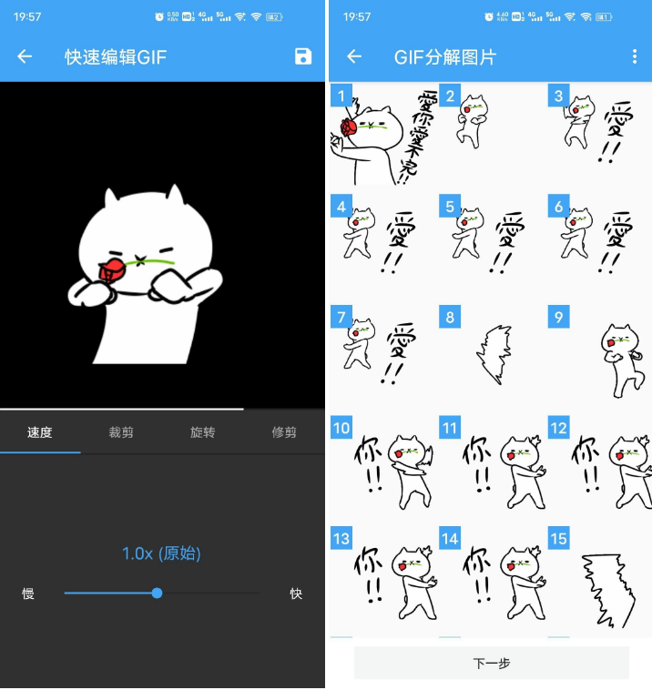 GIF 助手 V3.9.7——手机上的 GIF 优秀制作工具 GIF 助手 V3.9.7——手机上的 GIF 优秀制作工具