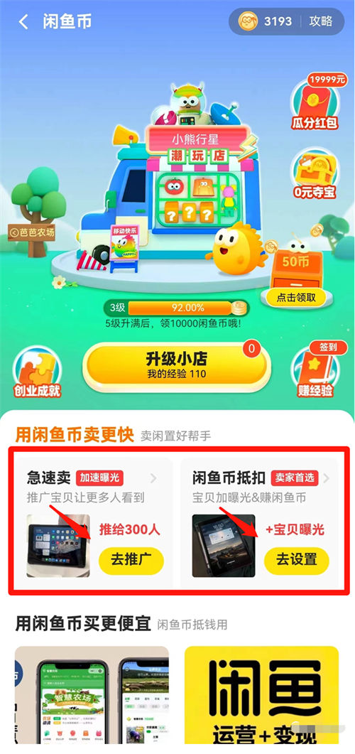 闲鱼新手卖家入门操作流程,精华都在这里 闲鱼新手卖家入门操作流程,精华都在这里