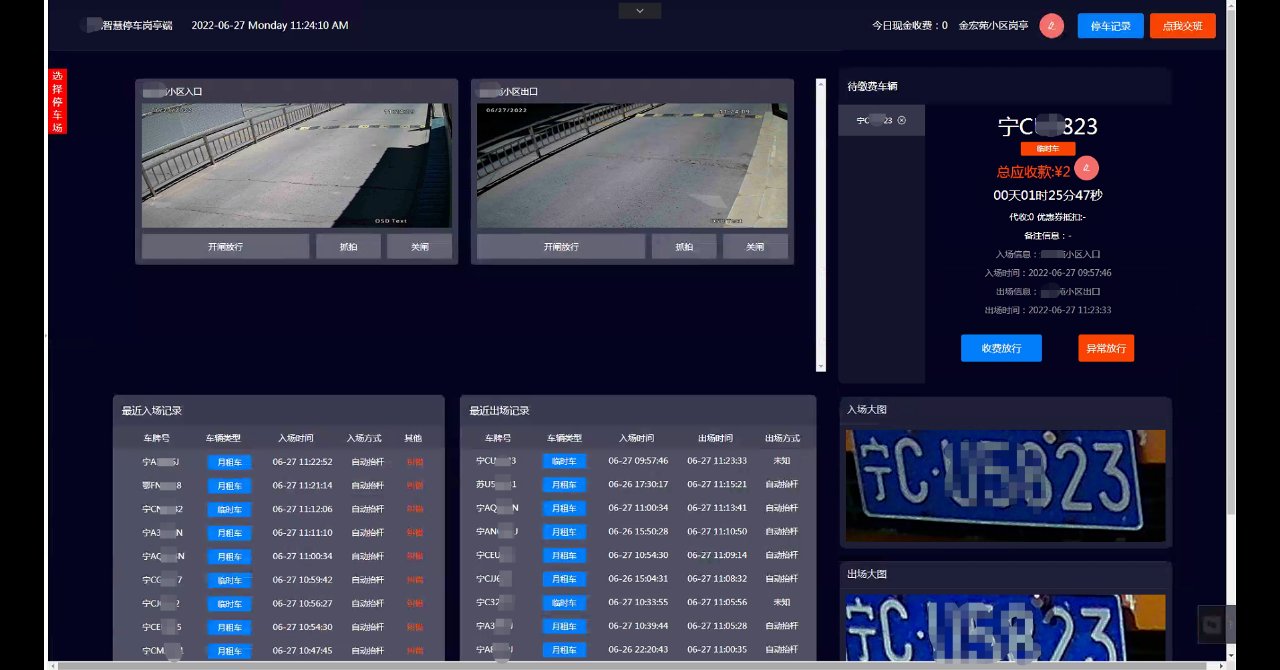无人值守停车、充电系统(含小程序源码、后端源码、岗亭端源码) 无人值守停车、充电系统(含小程序源码、后端源码、岗亭端源码)