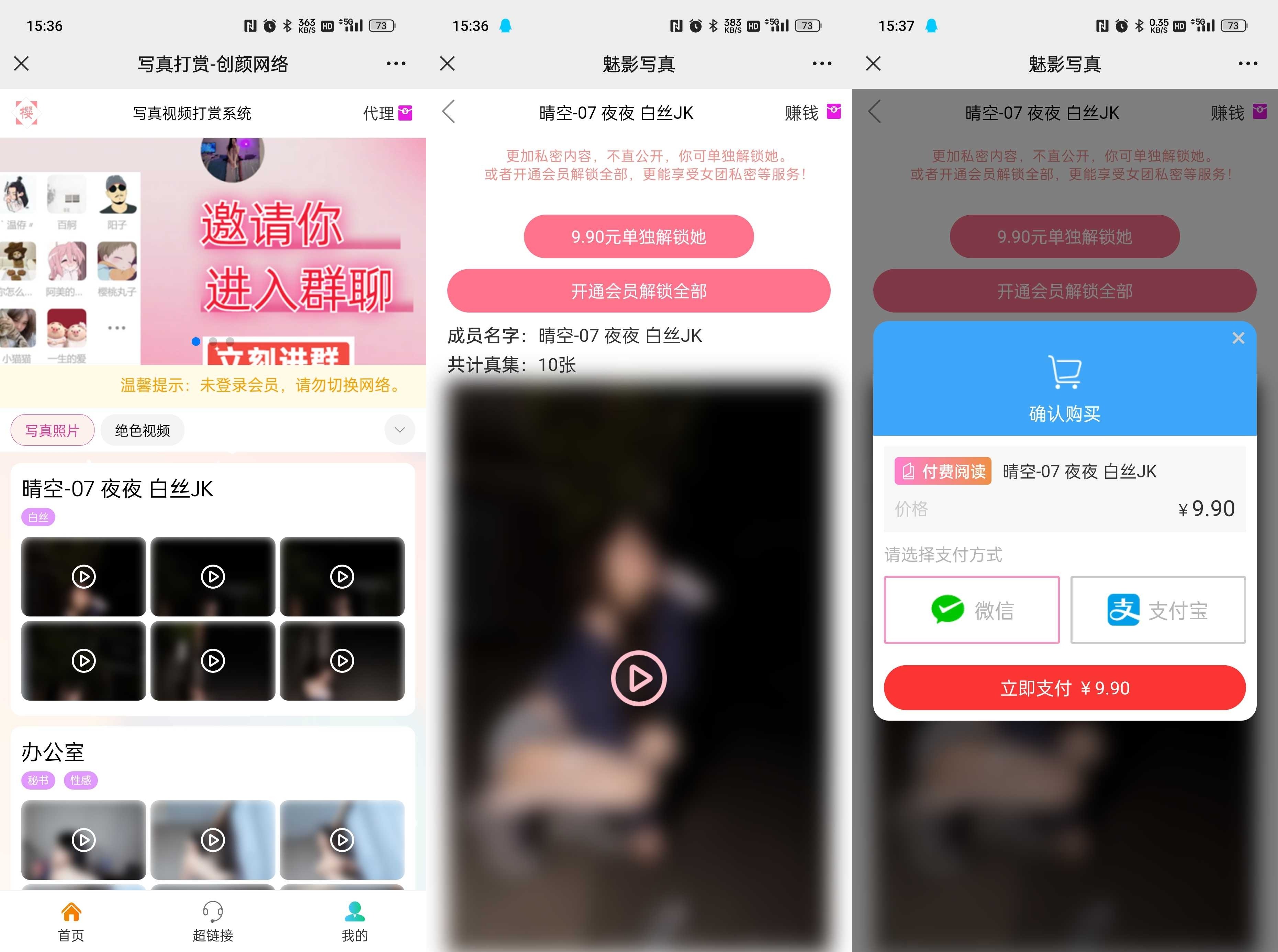 视频打赏写真 01 系统源码 视频打赏写真 01 系统源码