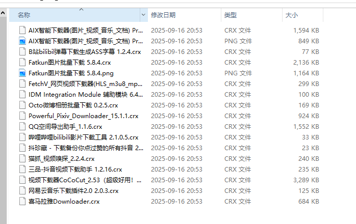 3700+ 浏览器插件 + 油猴插件 打包分享