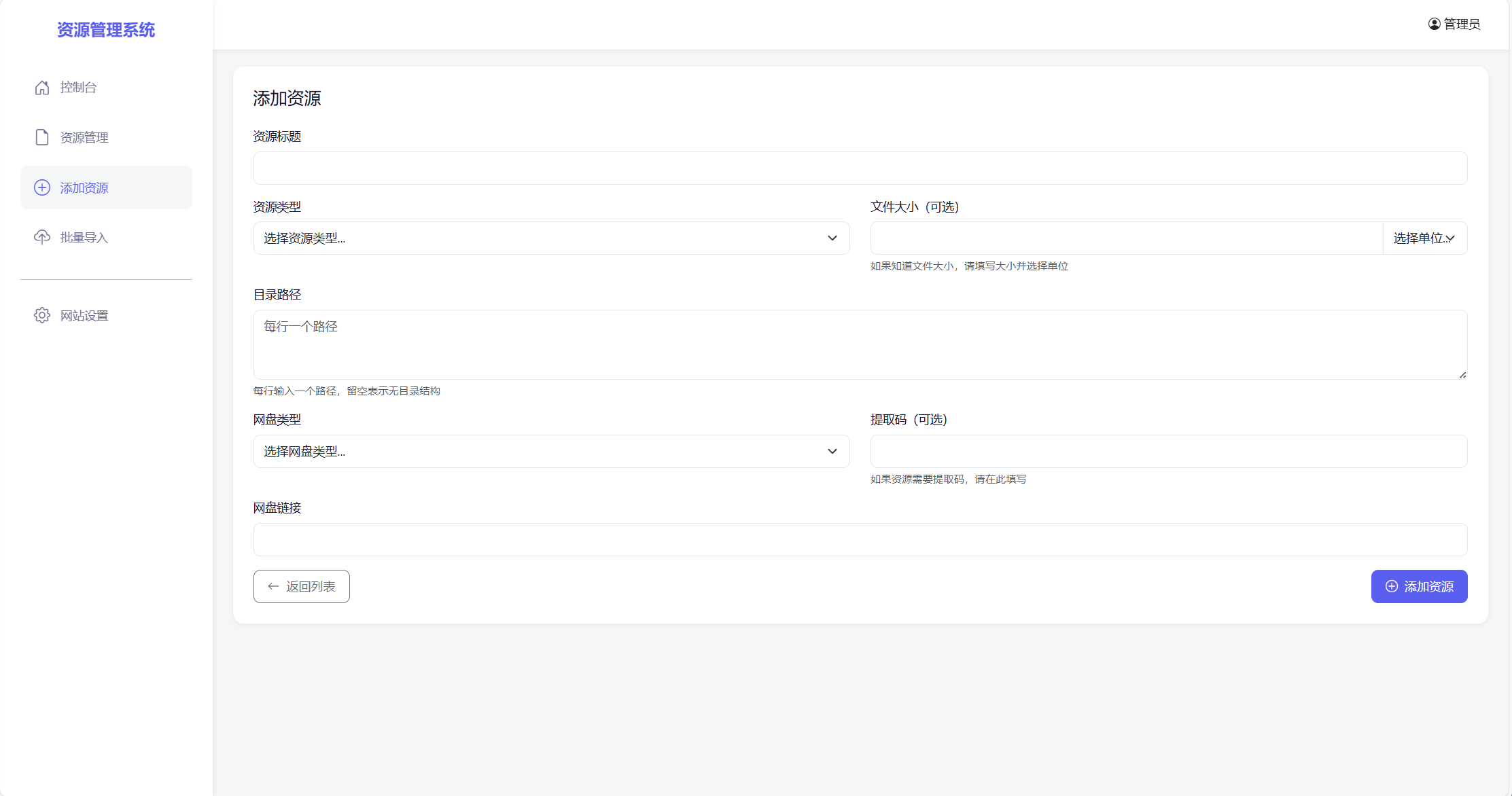 全新轻量化 PHP 网盘搜索引擎系统源码 全新轻量化 PHP 网盘搜索引擎系统源码