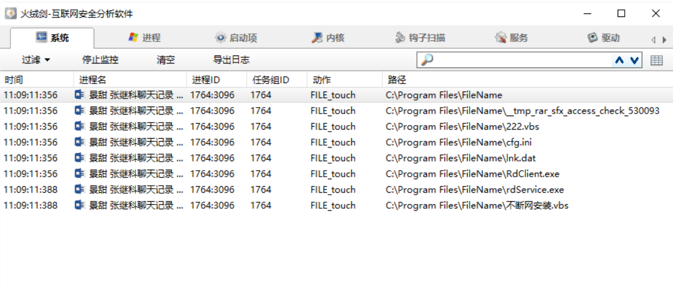 吃瓜要当心!黑客利用娱乐热点大肆传播病毒 吃瓜要当心!黑客利用娱乐热点大肆传播病毒