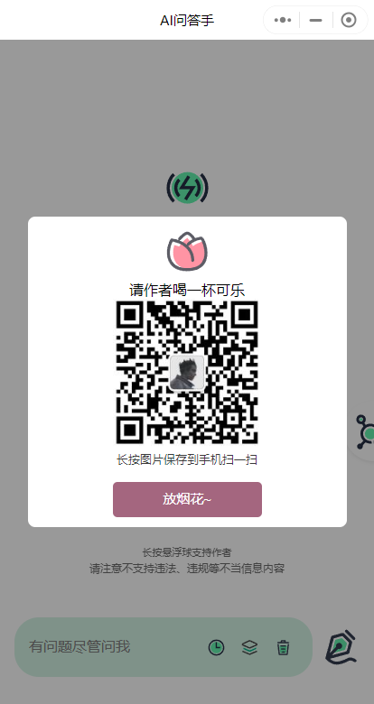 首发 -ChatGPT3.5 小程序美化版超快回复速度 首发 -ChatGPT3.5 小程序美化版超快回复速度