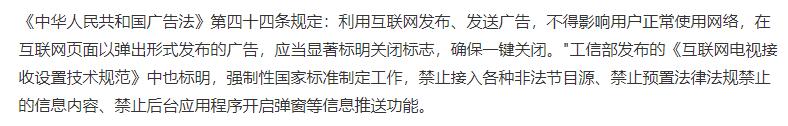 关闭电视开机广告用了 3 天!附彻底关闭方法 关闭电视开机广告用了 3 天!附彻底关闭方法
