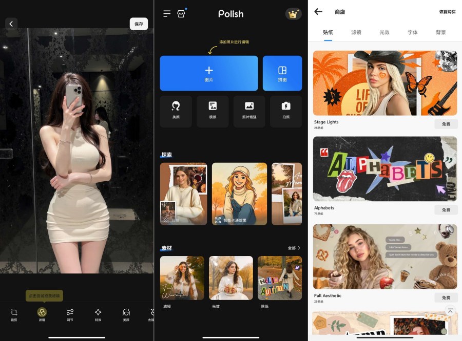 专业剪辑解锁版 Ai 智能剪辑