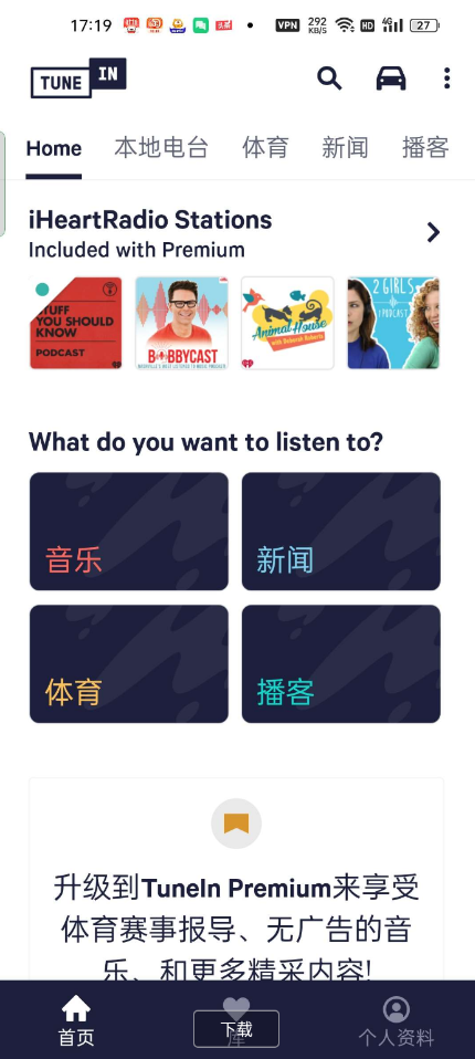 全世界 10 万多个广播电台 体育、新闻、音乐和谈话……等内容的广播电台应用 全世界 10 万多个广播电台 体育、新闻、音乐和谈话……等内容的广播电台应用