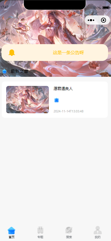 零基础!知识付费微信小程序星宿 UI 最新搭建教程,附带配套软件 零基础!知识付费微信小程序星宿 UI 最新搭建教程,附带配套软件