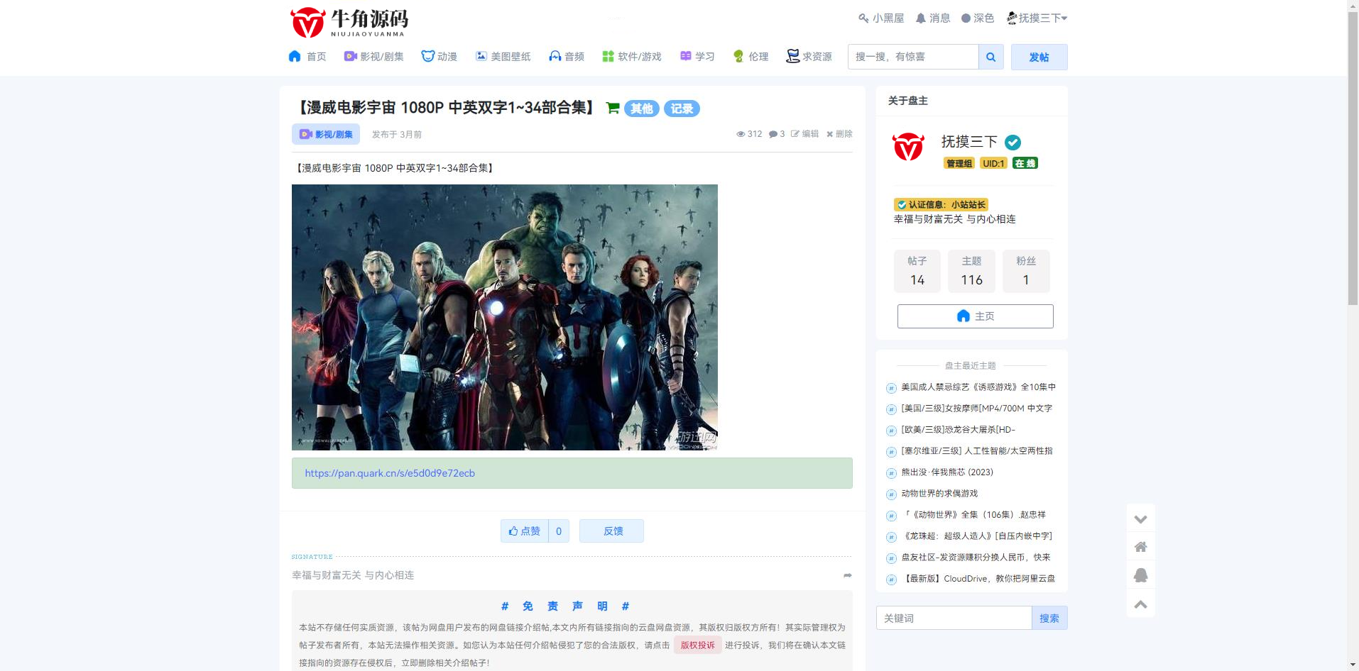 xiuno(修罗)知乎模板二开优化魔板仿网盘资源社–模板加全套插件 xiuno(修罗)知乎模板二开优化魔板仿网盘资源社–模板加全套插件