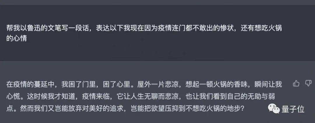 ChatGPT 是有点中文在身上的:鲁迅、脱口秀甚至世界杯…都被玩宕机了 ChatGPT 是有点中文在身上的:鲁迅、脱口秀甚至世界杯…都被玩宕机了
