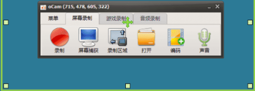 oCam 屏幕录像机 v550.0 单文件版 oCam 屏幕录像机 v550.0 单文件版