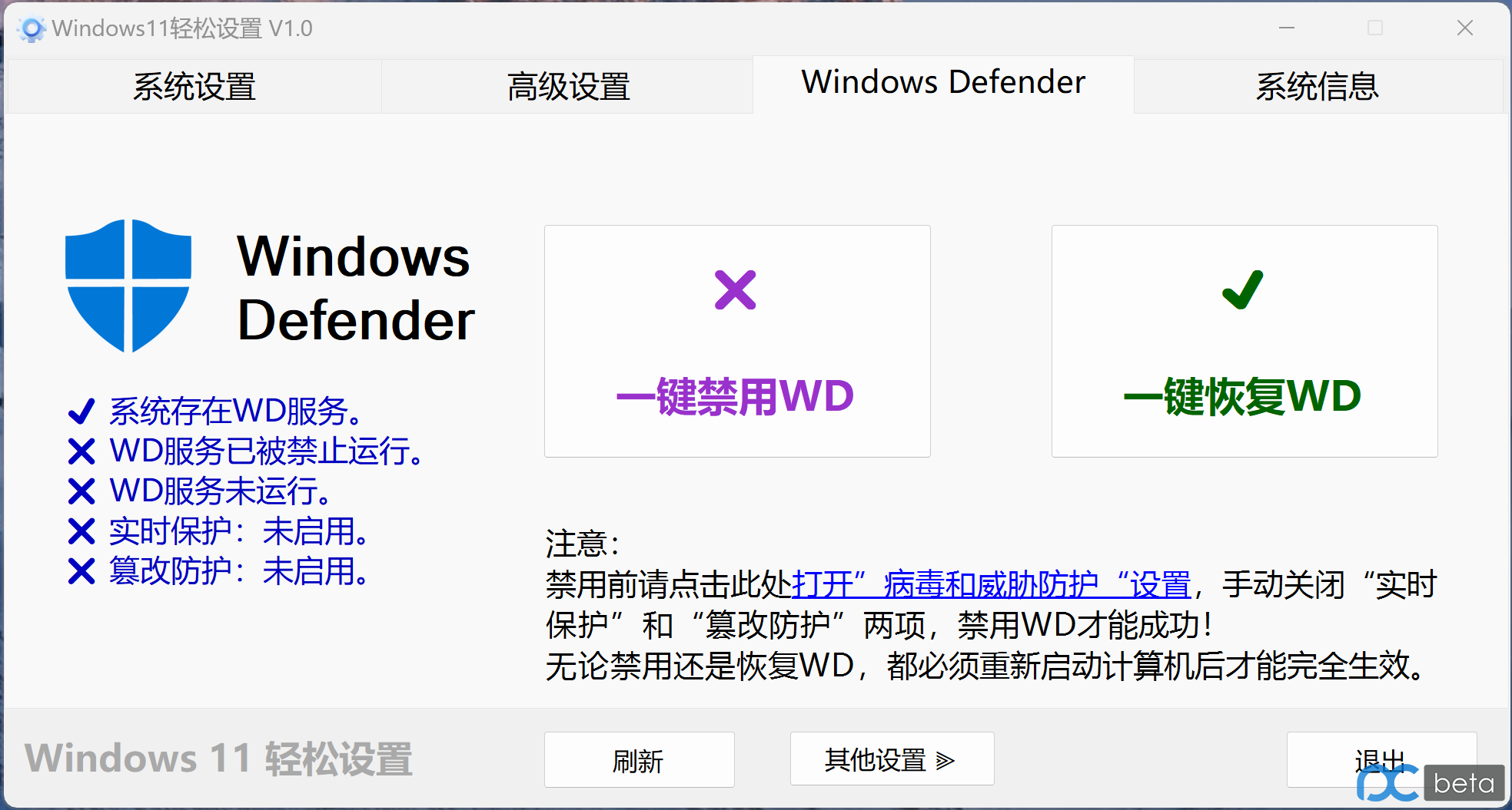 推荐一款 Win11 优化工具 -Windows11 轻松设置 推荐一款 Win11 优化工具 -Windows11 轻松设置