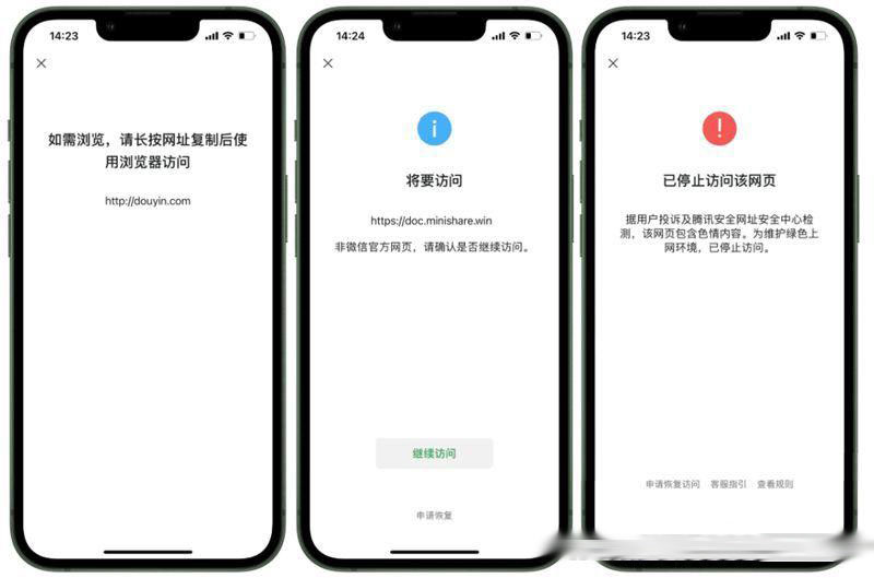 2023 最新检测域名是否能在微信正常打开 API 源码 2023 最新检测域名是否能在微信正常打开 API 源码