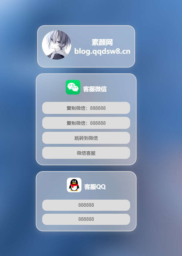 漂亮的导航引导页源码