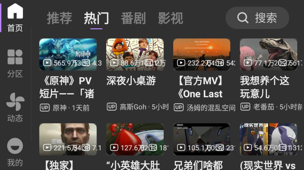 BBLL(第三方哔哩哔哩)支持 TV+pad BBLL(第三方哔哩哔哩)支持 TV+pad