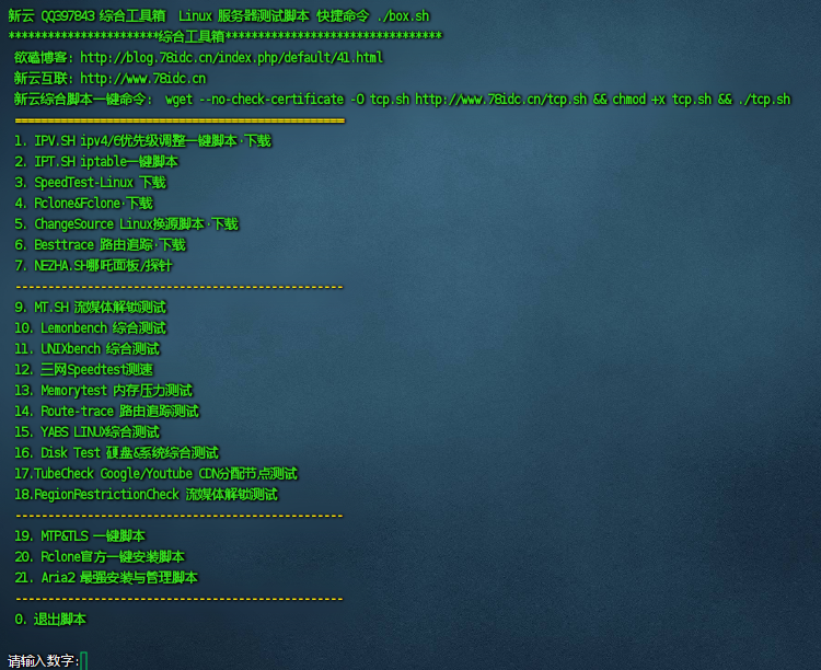 新云 BBR 原版 / 魔改 /plus/ 锐速多合一脚本 linux 加速脚本 / 硬盘挂载 /cc 防御 / 宝塔 / 测速 / 服务器 vps 测试脚本 / 一键更换 yum 脚本 2.0.0 新云 BBR 原版 / 魔改 /plus/ 锐速多合一脚本 linux 加速脚本 / 硬盘挂载 /cc 防御 / 宝塔 / 测速 / 服务器 vps 测试脚本 / 一键更换 yum 脚本 2.0.0