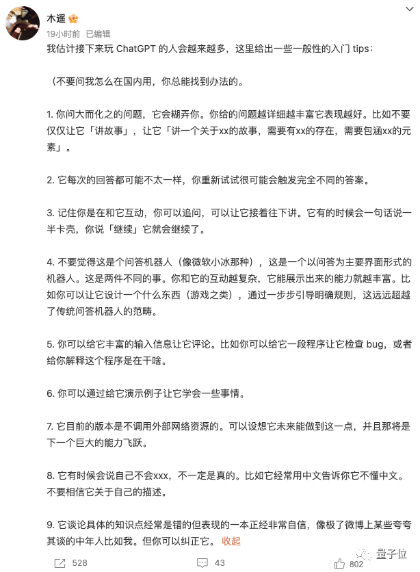 ChatGPT 是有点中文在身上的:鲁迅、脱口秀甚至世界杯…都被玩宕机了 ChatGPT 是有点中文在身上的:鲁迅、脱口秀甚至世界杯…都被玩宕机了