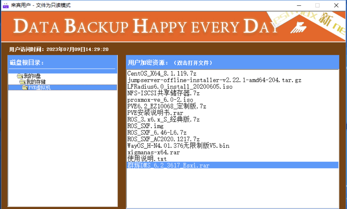 USBLock 0314 版 U 盘加密保护工具 USBLock 0314 版 U 盘加密保护工具