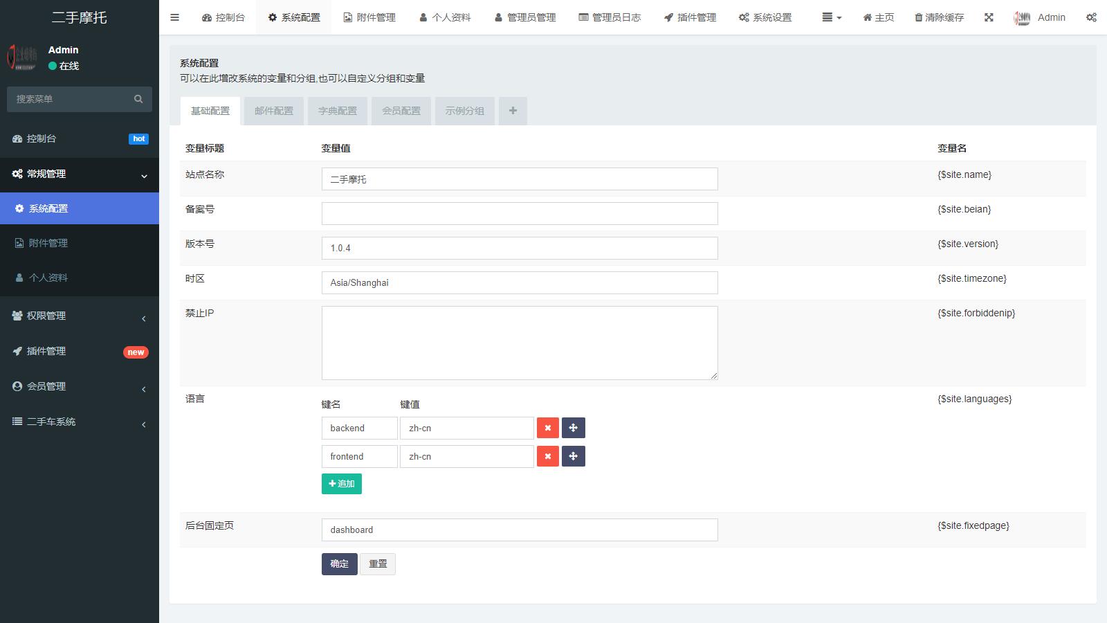 【亲测】二手摩托车展示小程序源码